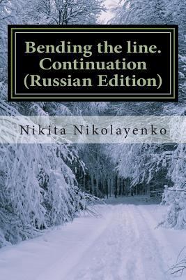 Bending the Line. Continuation (Russian Edition) [Russian] 1508801622 Book Cover