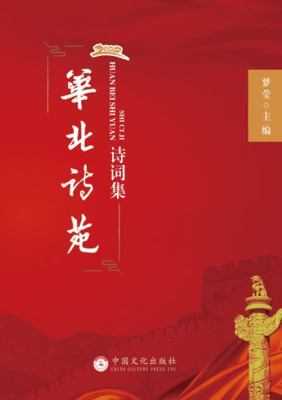 Paperback Huabei Shiyuan Book