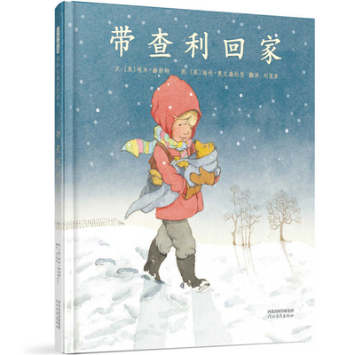 Charley's First Night [Chinese] 7554563289 Book Cover