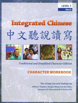 Integrated Chinese: [Zhong Wen Ting Shuo Du XIE] 0887274390 Book Cover