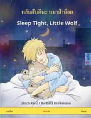 Sleep Tight, Little Wolf. Bilingual children's ... [Thai] 3739902833 Book Cover