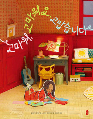 Thankful [Korean] B0CVZTCD9F Book Cover