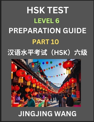 New HSK Test Level 6 Course Preparation Guide (... B0F8ZZXH8W Book Cover