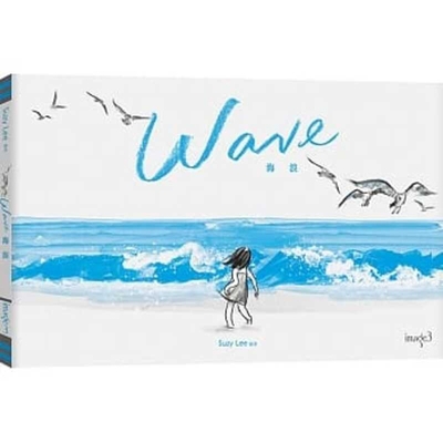 Wave [Chinese] 9865406462 Book Cover