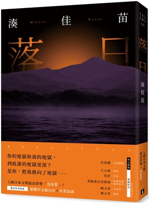 Sunset [twilight Collector's Edition] [Chinese] 957333643X Book Cover