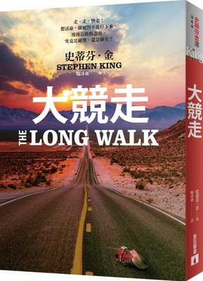 The Long Walk [Chinese] 9573336588 Book Cover