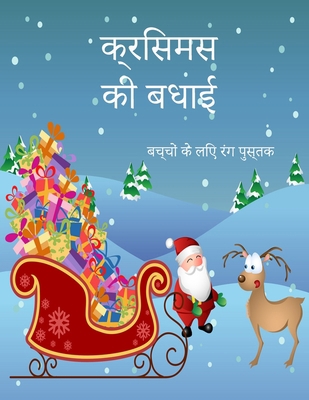 &#2348;&#2330;&#2381;&#2330;&#2379;&#2306; &#23... [Hindi] 8775779935 Book Cover