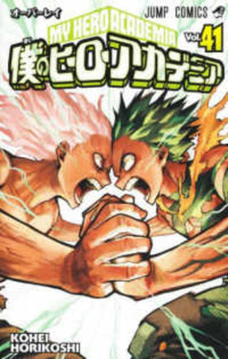 My Hero Academia 41 [Japanese] 4088841697 Book Cover