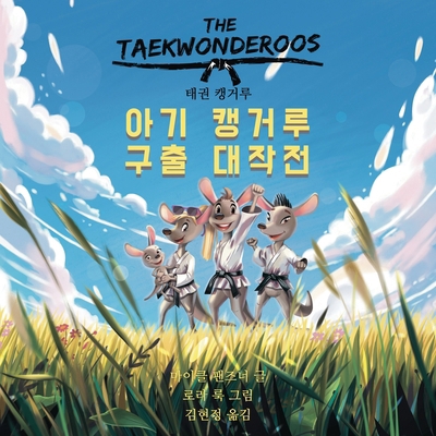 &#53468;&#44428; &#52901;&#44144;&#47336;: &#50... [Korean] B0DFDT1X4G Book Cover