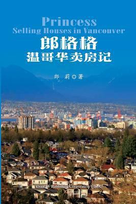 Princess Selling Houses in Vancouver [Chinese] 168372142X Book Cover