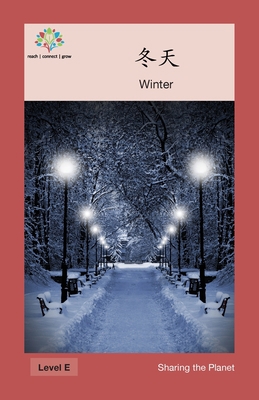 冬天: Winter [Chinese] 1640400516 Book Cover