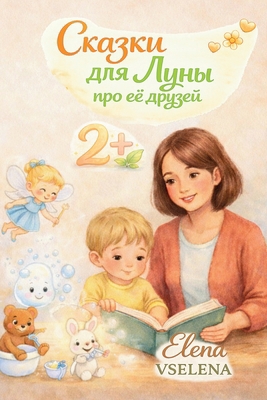 Сказки 
... [Russian] 1291818146 Book Cover