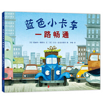 Little Blue Truck Leads the Way [Chinese] 755961745X Book Cover