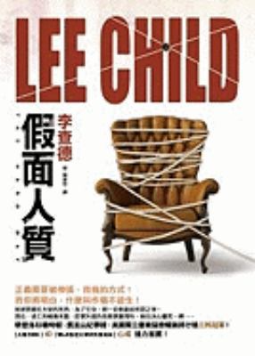 The Hard Way [Chinese] 9573326698 Book Cover
