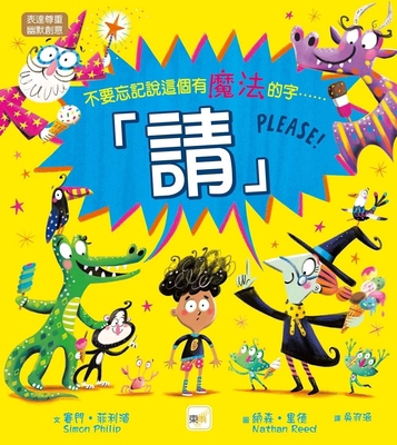 Please! [Chinese] 9575217136 Book Cover