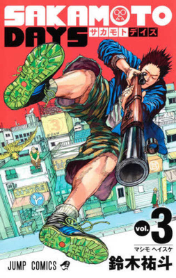 ＳＡＫＡＭＯ... [Japanese] 4088827635 Book Cover