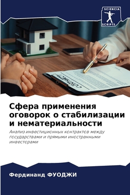 Сфера п
... [Russian] 6206280551 Book Cover