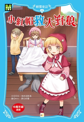 Whatever After: Seeing Red [Chinese] 957521451X Book Cover