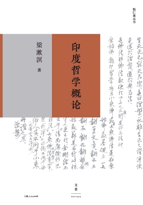 Introduction to Indian Philosophy/印ò... [Chinese] 7208162867 Book Cover