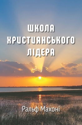 Школа Х
... [Ukrainian] B0GNGXKJLT Book Cover