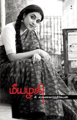 Meeazhagi [Tamil] 9391748147 Book Cover