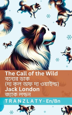 The Call of the Wild / &#2476;&#2472;&#2509;&#2... [Bengali] 1805727559 Book Cover