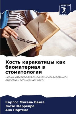 Кость к
... [Russian] 6207674979 Book Cover