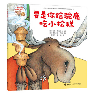 If You Give a Moose a Muffin [Chinese] 7544849392 Book Cover