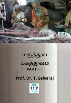 Paperback Maruthuva Mahathu Vam - PART -II , Book
