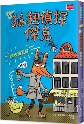 Jack the Fox Detective 1: In Search of the Gold... [Chinese] 6263553731 Book Cover