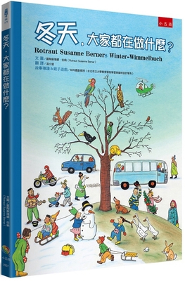 What Are You Doing in Winter? [Chinese] 6263436778 Book Cover