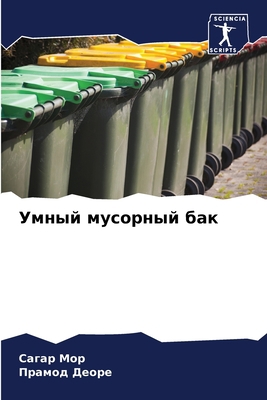 Умный м
... [Russian] 6204561472 Book Cover