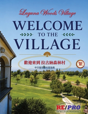 歡迎來到村莊 [Chinese] B0H38CXZTR Book Cover