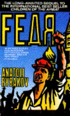Fear 0440216095 Book Cover