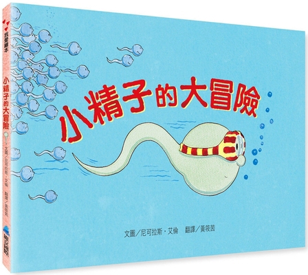 Where Willy Went [Chinese] 9864405306 Book Cover