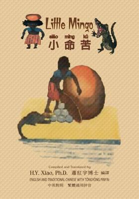 Little Mingo (Traditional Chinese): 03 Tongyong... [Chinese] 1505897440 Book Cover