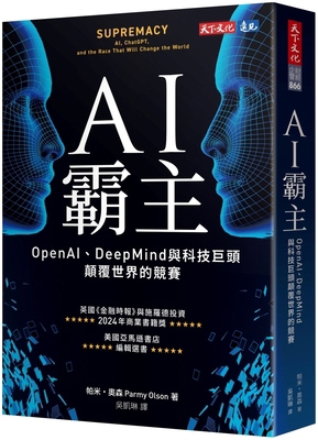 Supremacy: Ai, Chatgpt, and the Race That Will ... [Chinese] B0F9DXFDV2 Book Cover