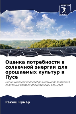 Оценка 
... [Russian] 6205346117 Book Cover