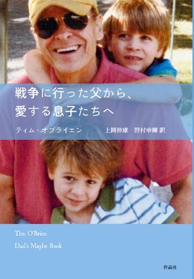 Dad's Maybe Book [Japanese] 4861829763 Book Cover