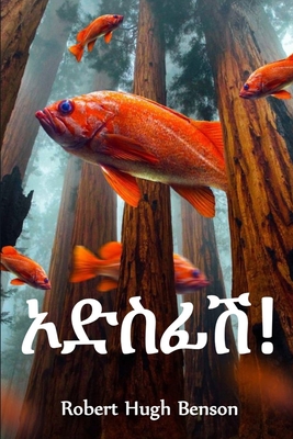 &#4774;&#4853;&#4661;&#4938;&#4669;!: Oddsfish!... [Amharic] 103423188X Book Cover