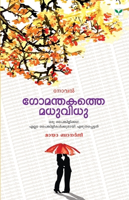Gomandhakathe Madhuvidhu [Malayalam] 8184232195 Book Cover
