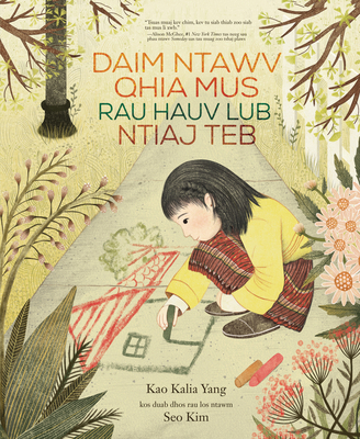 Daim Ntawv Qhia Mus Rau Hauv Lub Ntiaj Teb (a M... [Hmong] 1728448859 Book Cover