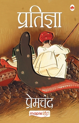 Pratigya (Hindi) [Hindi] 9350336634 Book Cover