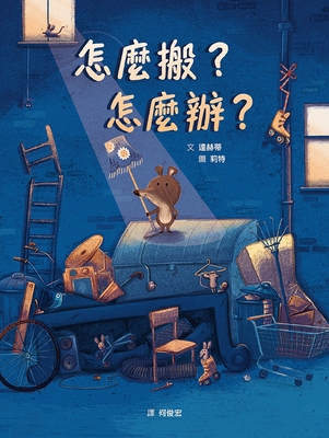 The Thingity-Jig [Chinese] 986557697X Book Cover