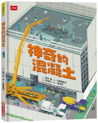 Magic Concrete [Chinese] 6263550910 Book Cover