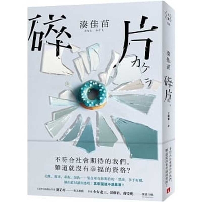 Debris [Chinese] 9573335492 Book Cover