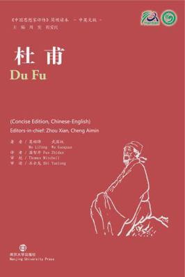 Du Fu 7305068268 Book Cover