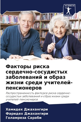 Факторm... [Russian] 6206085953 Book Cover