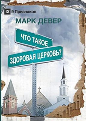 ¿Soy Realmente Cristiano? (Am I Really a Christ... [Spanish] 1940009030 Book Cover