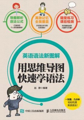 New Illustrations of English Grammar: Quickly L... [Chinese] 7115482098 Book Cover